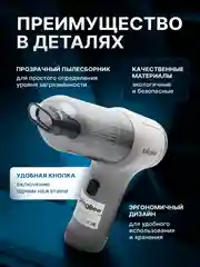 Пылесос беспроводной для дома и автомобиля, ручной KaringBee HL-107