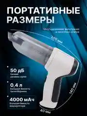 Пылесос беспроводной для дома и автомобиля, ручной KaringBee HL-107
