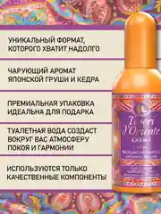 Духи сладкие Karma Карма 100 мл
