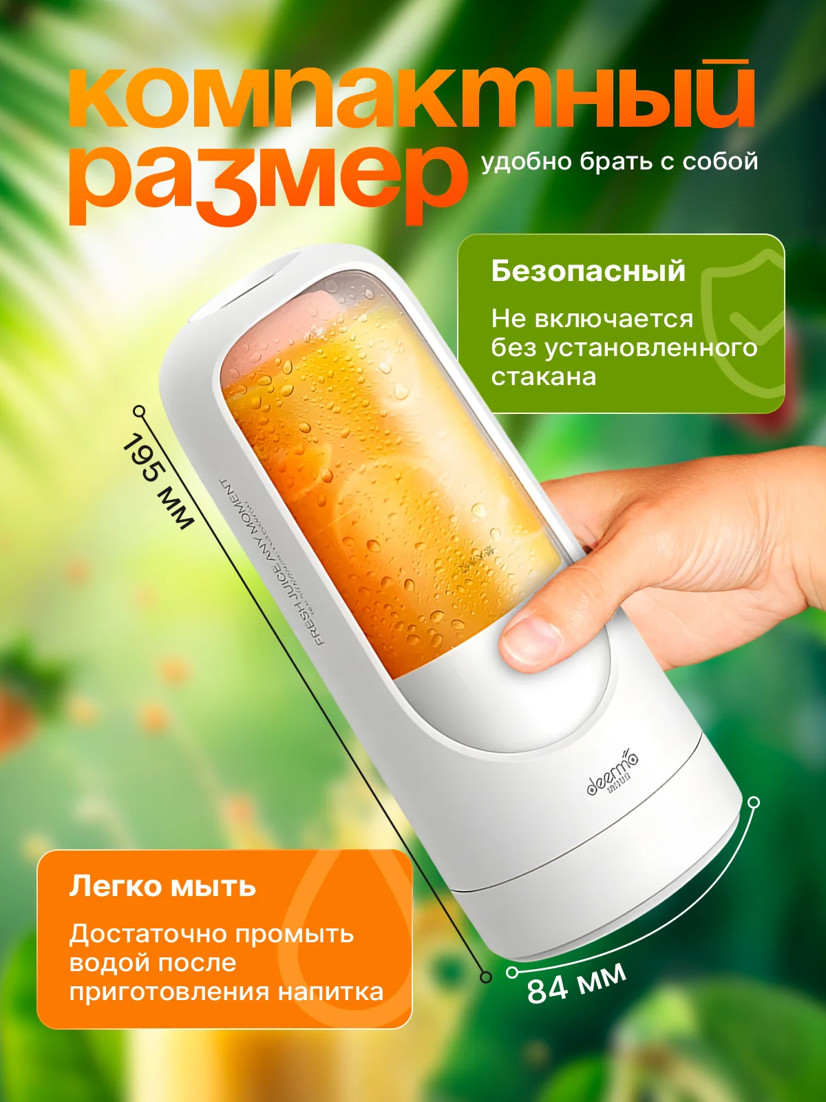 Блендер портативный, беспроводной для сока, смузи, соковыжималка DEERMA DEM-NU30