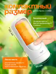 Блендер портативный, беспроводной для сока, смузи, соковыжималка DEERMA DEM-NU30