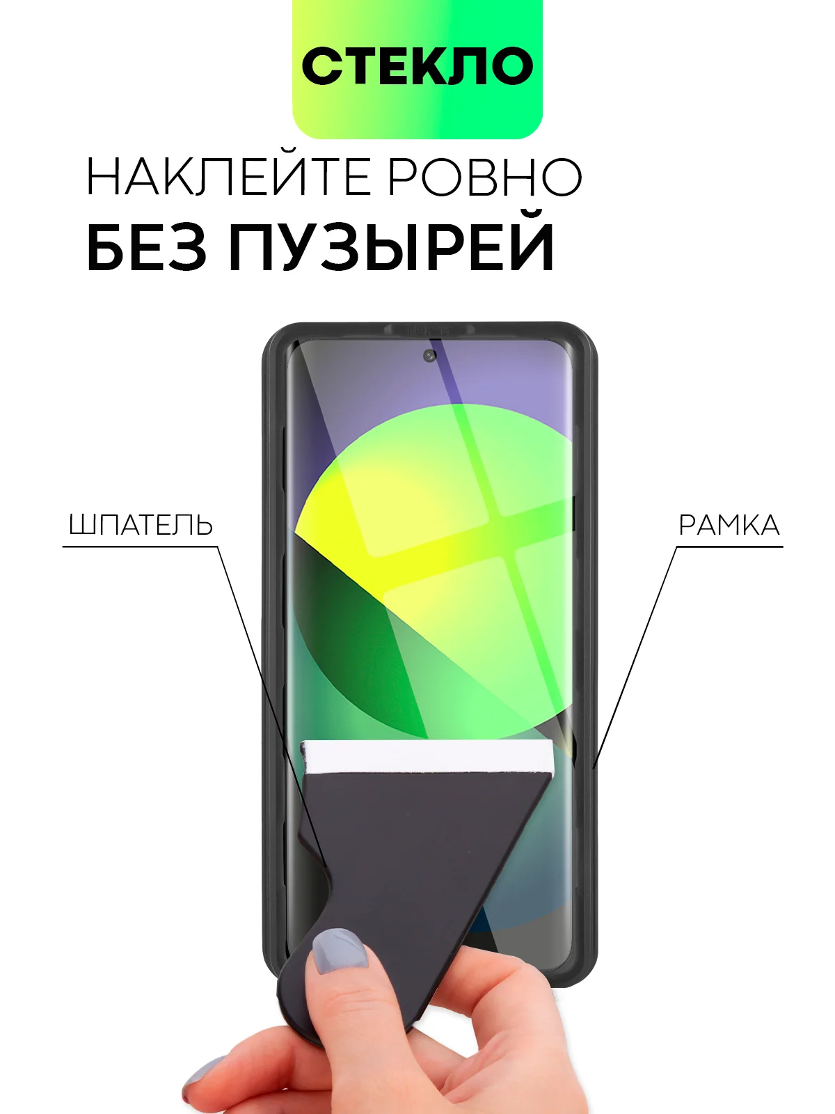 Прозрачный стекло 3D на Xiaomi 14 Pro, 14 Ultra защитное BROSCORP со шпателем и рамкой закаленное