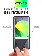 Прозрачный стекло 3D на Xiaomi 14 Pro, 14 Ultra защитное BROSCORP со шпателем и рамкой закаленное