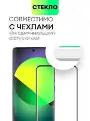 Прозрачный стекло 3D на Xiaomi 14 Pro, 14 Ultra защитное BROSCORP со шпателем и рамкой закаленное