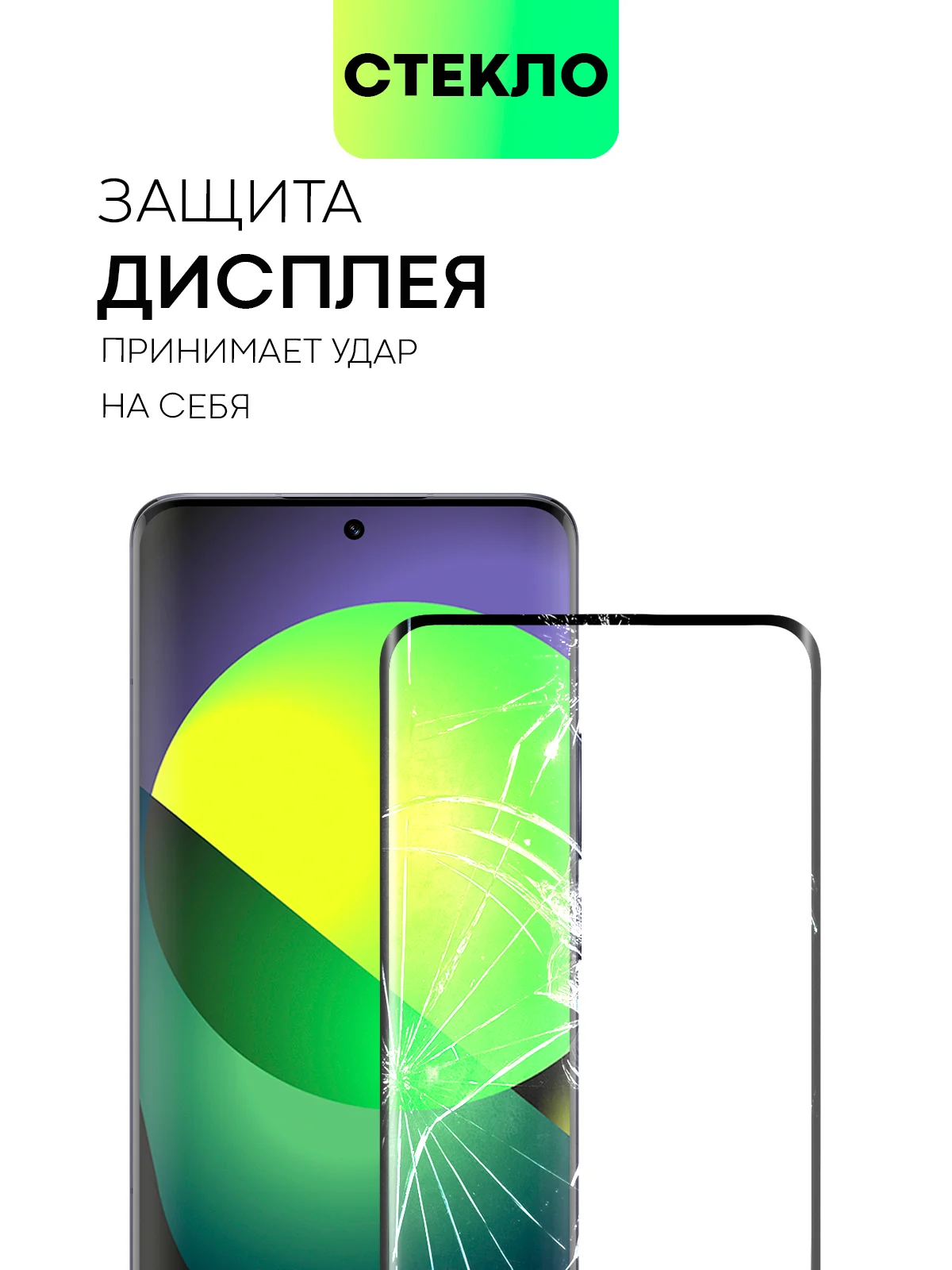 Прозрачный стекло 3D на Xiaomi 14 Pro, 14 Ultra защитное BROSCORP со шпателем и рамкой закаленное
