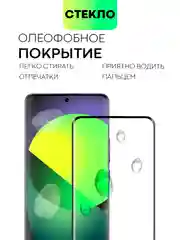 Прозрачный стекло 3D на Xiaomi 14 Pro, 14 Ultra защитное BROSCORP со шпателем и рамкой закаленное