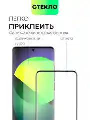 Прозрачный стекло 3D на Xiaomi 14 Pro, 14 Ultra защитное BROSCORP со шпателем и рамкой закаленное
