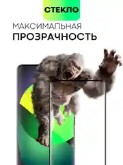 Прозрачный стекло 3D на Xiaomi 14 Pro, 14 Ultra защитное BROSCORP со шпателем и рамкой закаленное