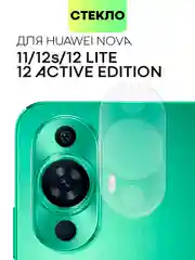 Стекло на камеру для Huawei Nova 12S / 12 Lite / 12 Active Edition / 11 защитное BROSCORP