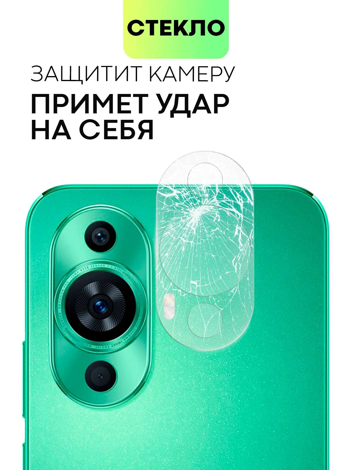 Прозрачный стекло на камеру для Huawei Nova 12S / 12 Lite / 12 Active Edition / 11 защитное BROSCORP
