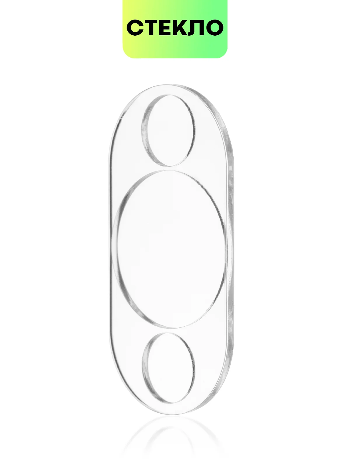 Прозрачный стекло на камеру для Huawei Nova 12S / 12 Lite / 12 Active Edition / 11 защитное BROSCORP
