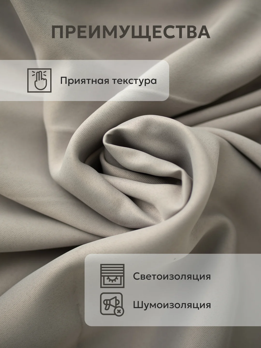 Серебряный шторы Блэкаут в спальню для гостиной на кухню длинные в зал