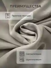 Серебряный шторы Блэкаут в спальню для гостиной на кухню длинные в зал