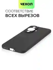 Черный чехол для Huawei Nova 12S / 12 Lite / 12 Active Edition / 11 силиконовый BROSCORP матовый