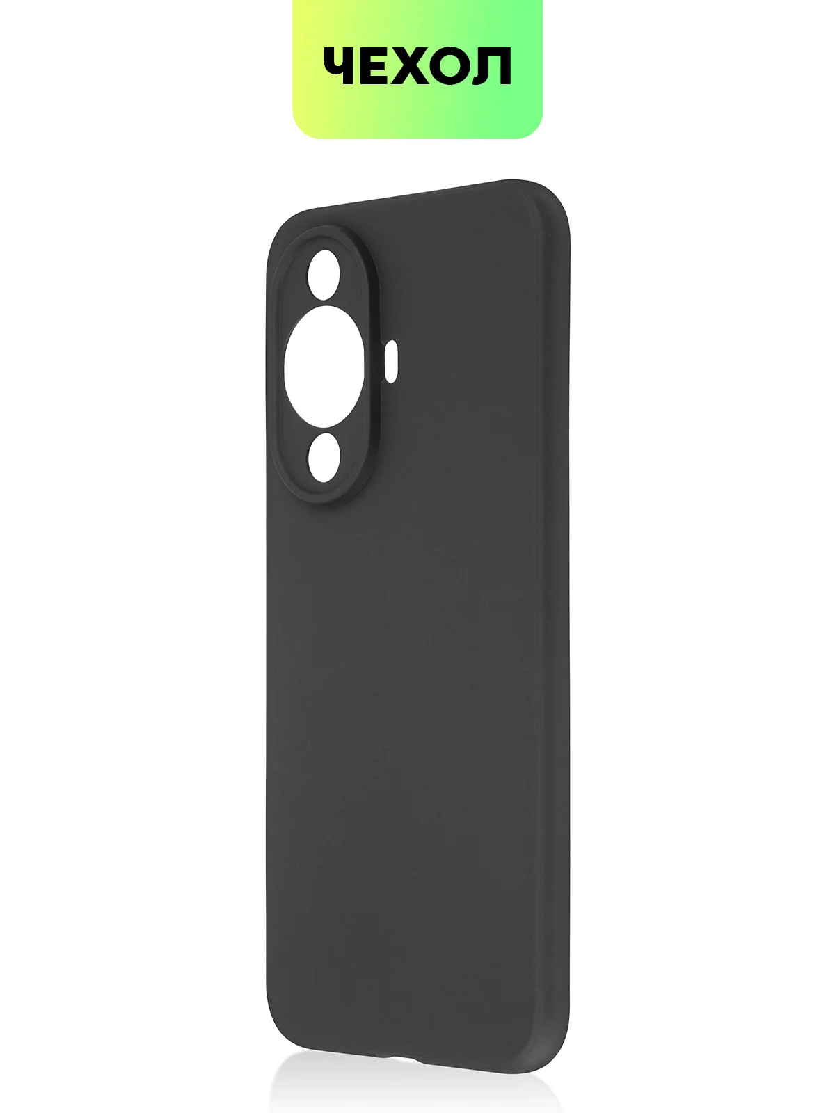 Черный чехол для Huawei Nova 12S / 12 Lite / 12 Active Edition / 11 силиконовый BROSCORP матовый