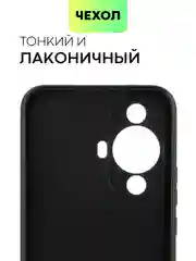 Черный чехол для Huawei Nova 12S / 12 Lite / 12 Active Edition / 11 силиконовый BROSCORP матовый