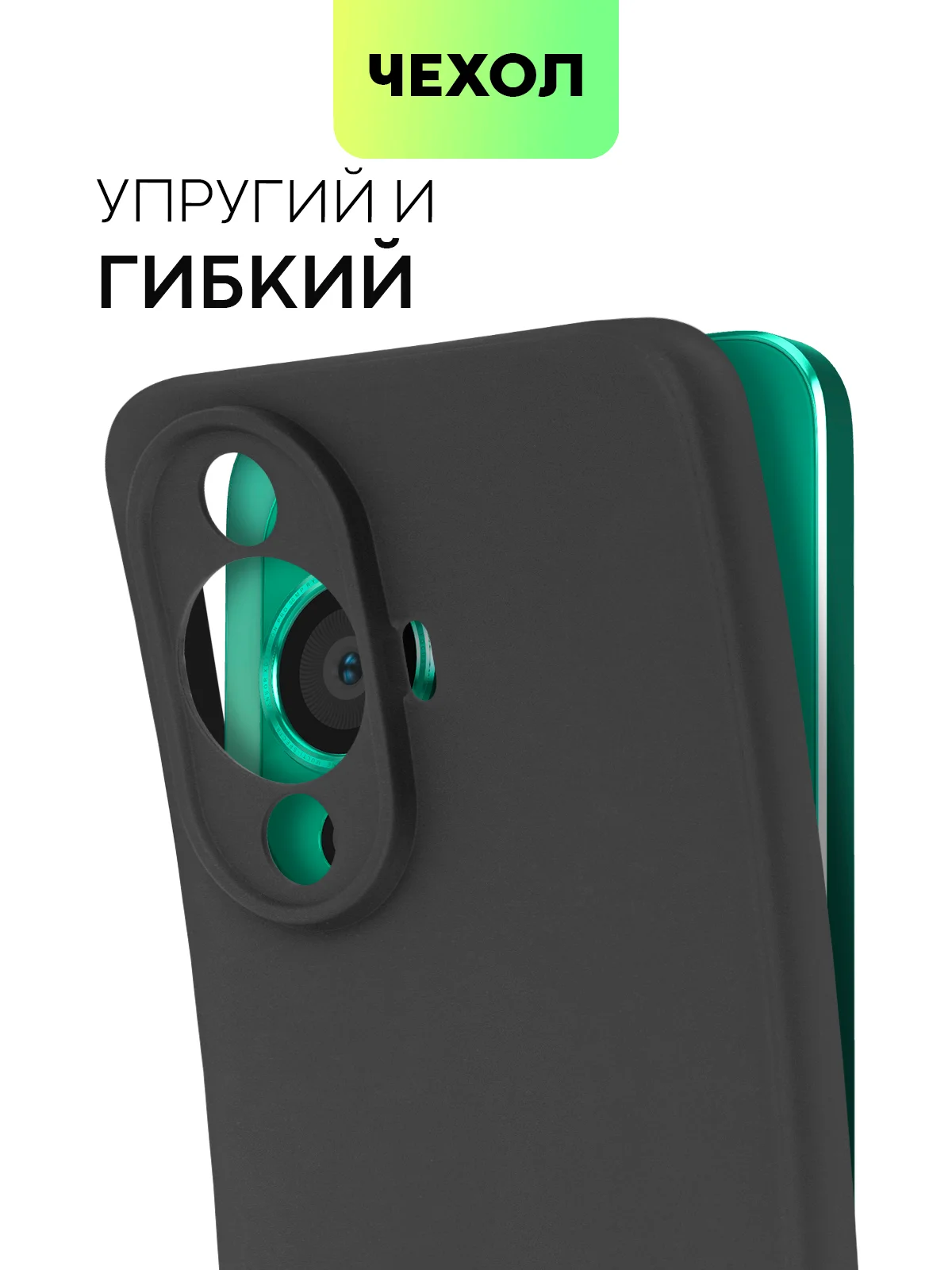 Черный чехол для Huawei Nova 12S / 12 Lite / 12 Active Edition / 11 силиконовый BROSCORP матовый