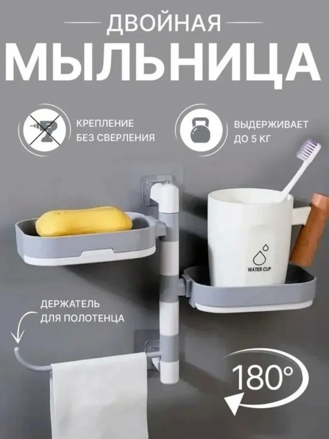 Серый мыльница настенная трёхъярусная со сливом, держатель на липучке без сверления