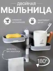 Серый мыльница настенная трёхъярусная со сливом, держатель на липучке без сверления