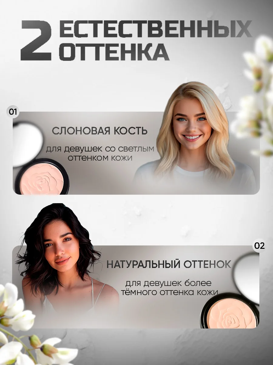 Пудра для лица компактная, матирующая, для фиксации макияжа, минеральная пудра со спонжем