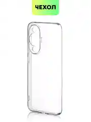 Прозрачный чехол для Huawei Nova 12S/12 Lite/12 Active Edition/11 силиконовый BROSCORP, защита камер