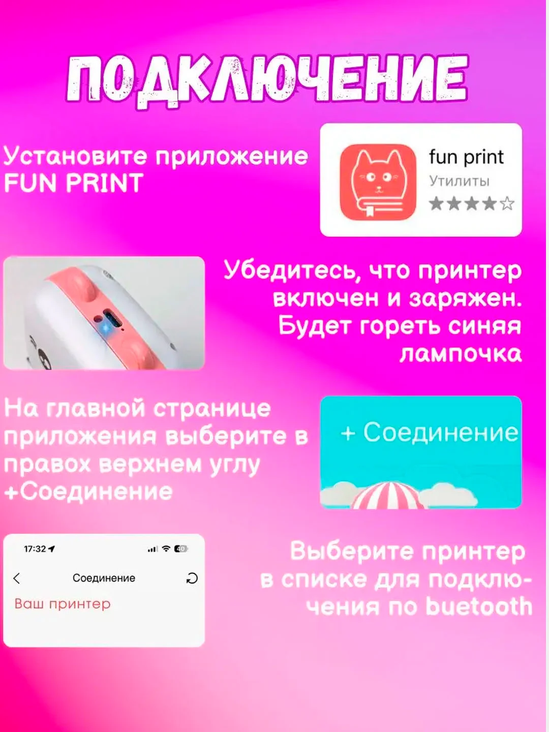 Мини термопринтер портативный для телефона, термобумага