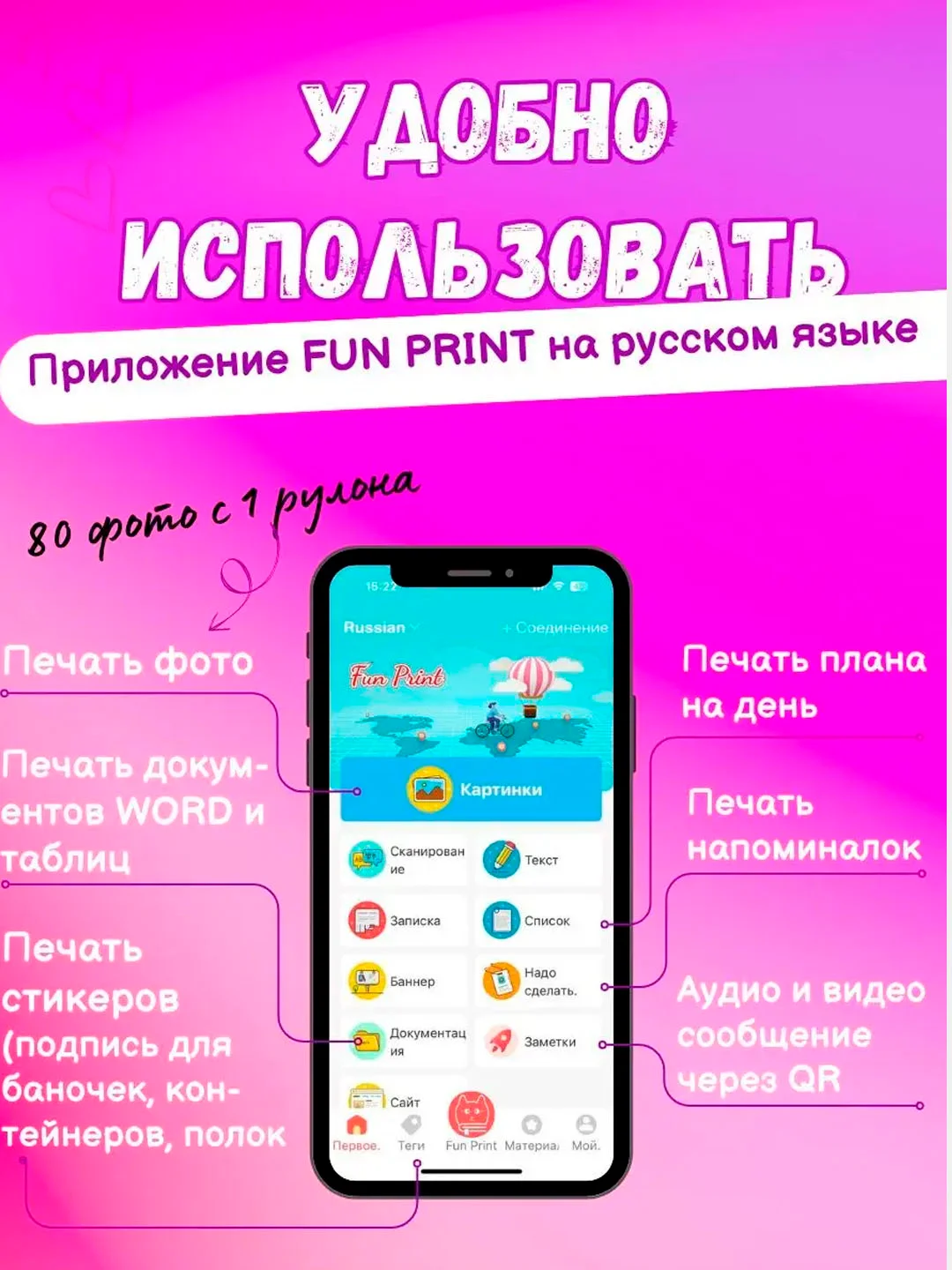 Мини термопринтер портативный для телефона, термобумага