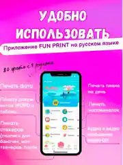 Мини термопринтер портативный для телефона, термобумага