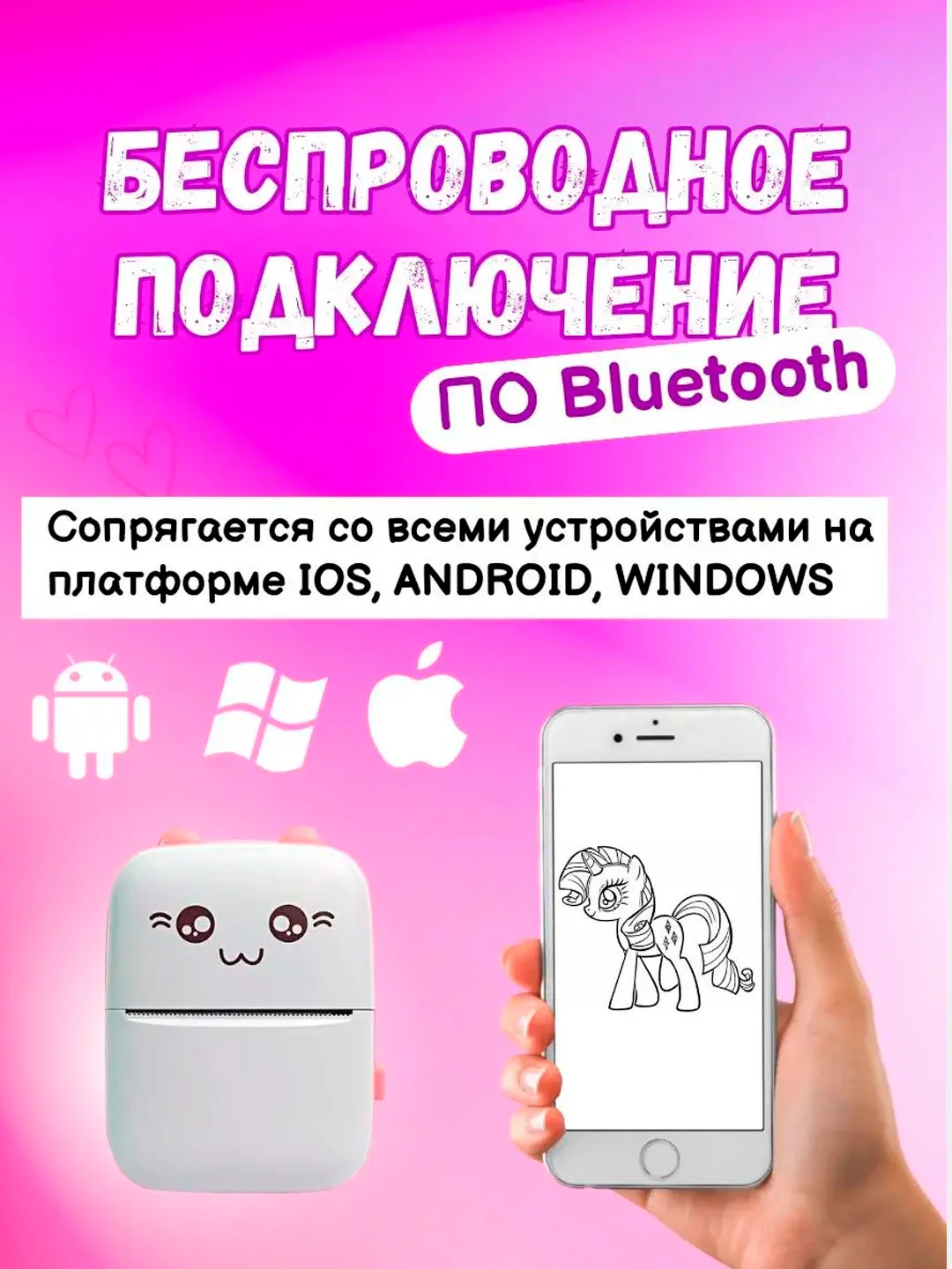 Мини термопринтер портативный для телефона, термобумага