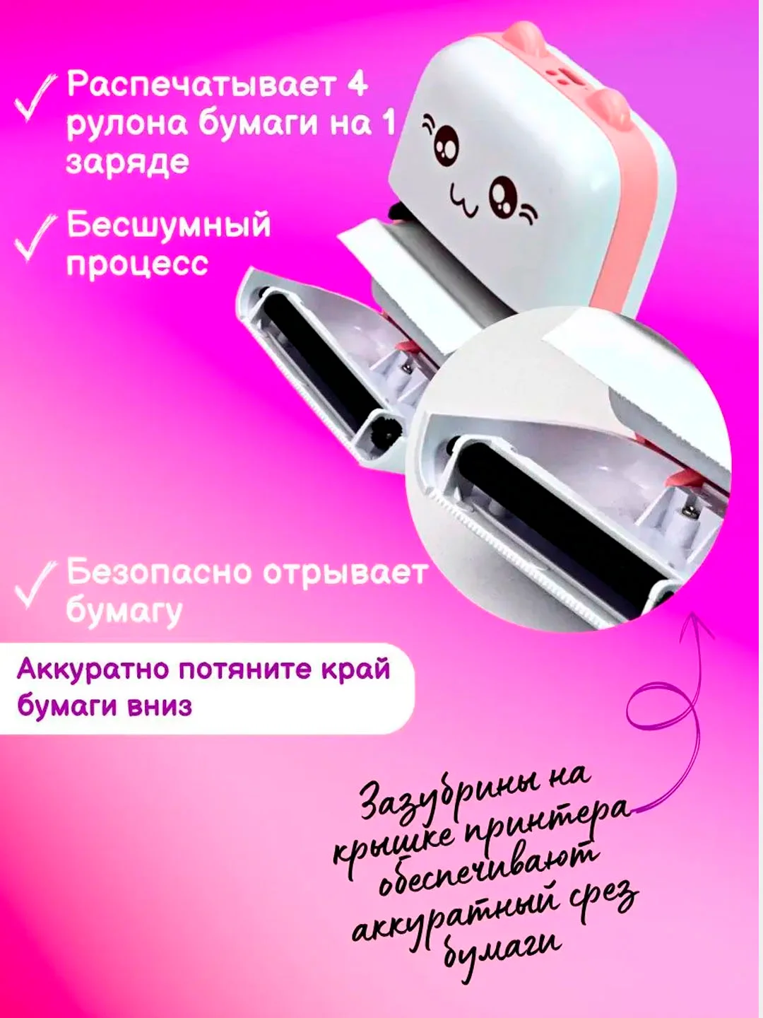 Мини термопринтер портативный для телефона, термобумага