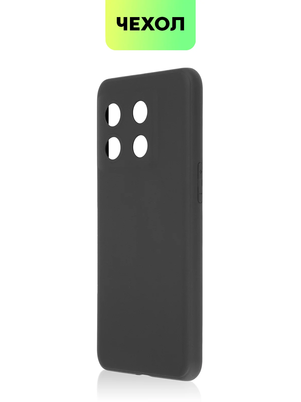 Чехол для OnePlus 10T, OnePlus Ace Pro силиконовый BROSCORP матовый, бортик- защита камер