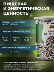 Смесь кунжутная Narmak, 500 г