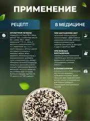 Смесь кунжутная Narmak, 500 г
