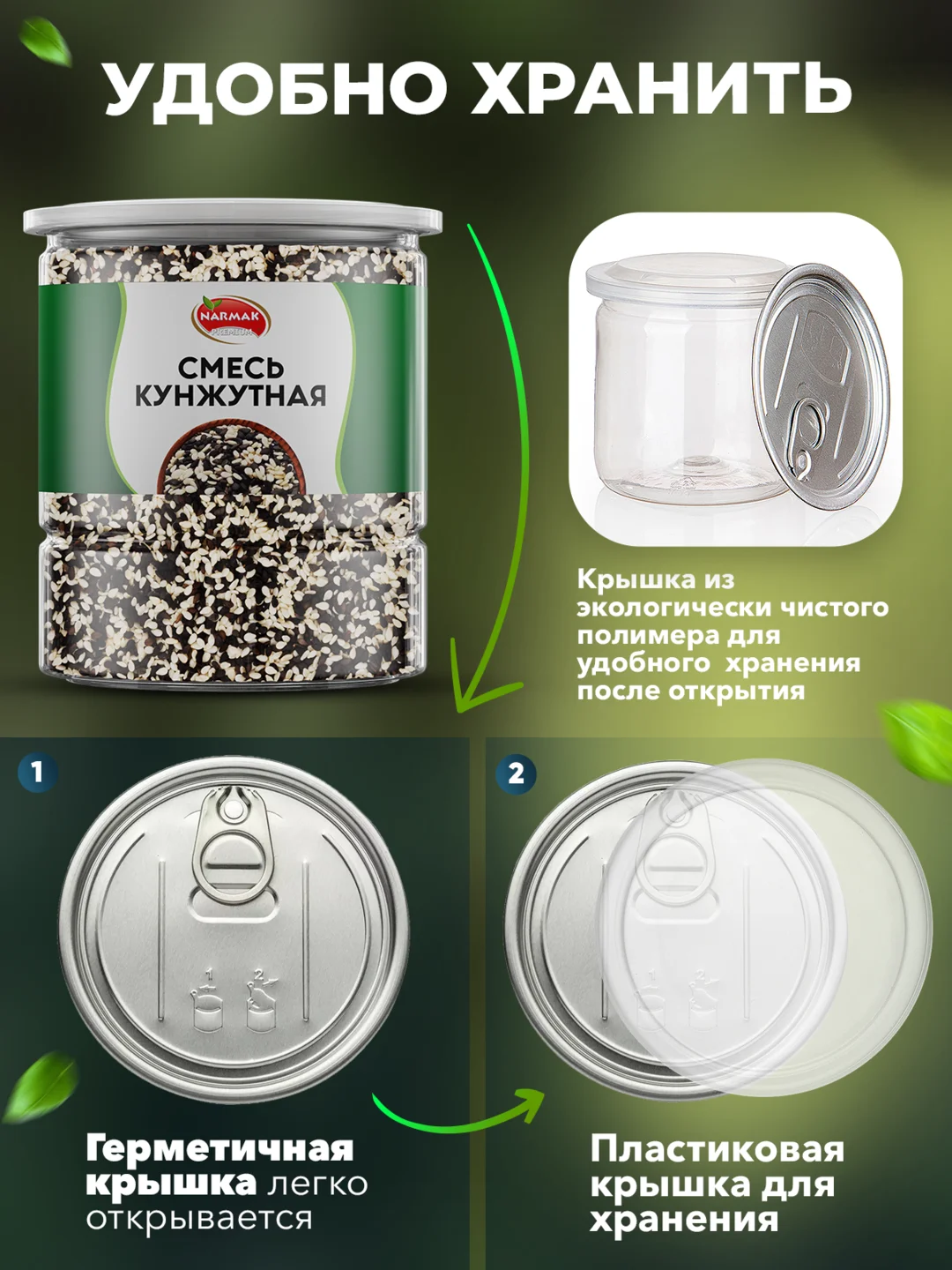 Смесь кунжутная Narmak, 500 г