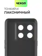 Черный чехол для OnePlus 10T, OnePlus Ace Pro силиконовый BROSCORP матовый, бортик- защита камер