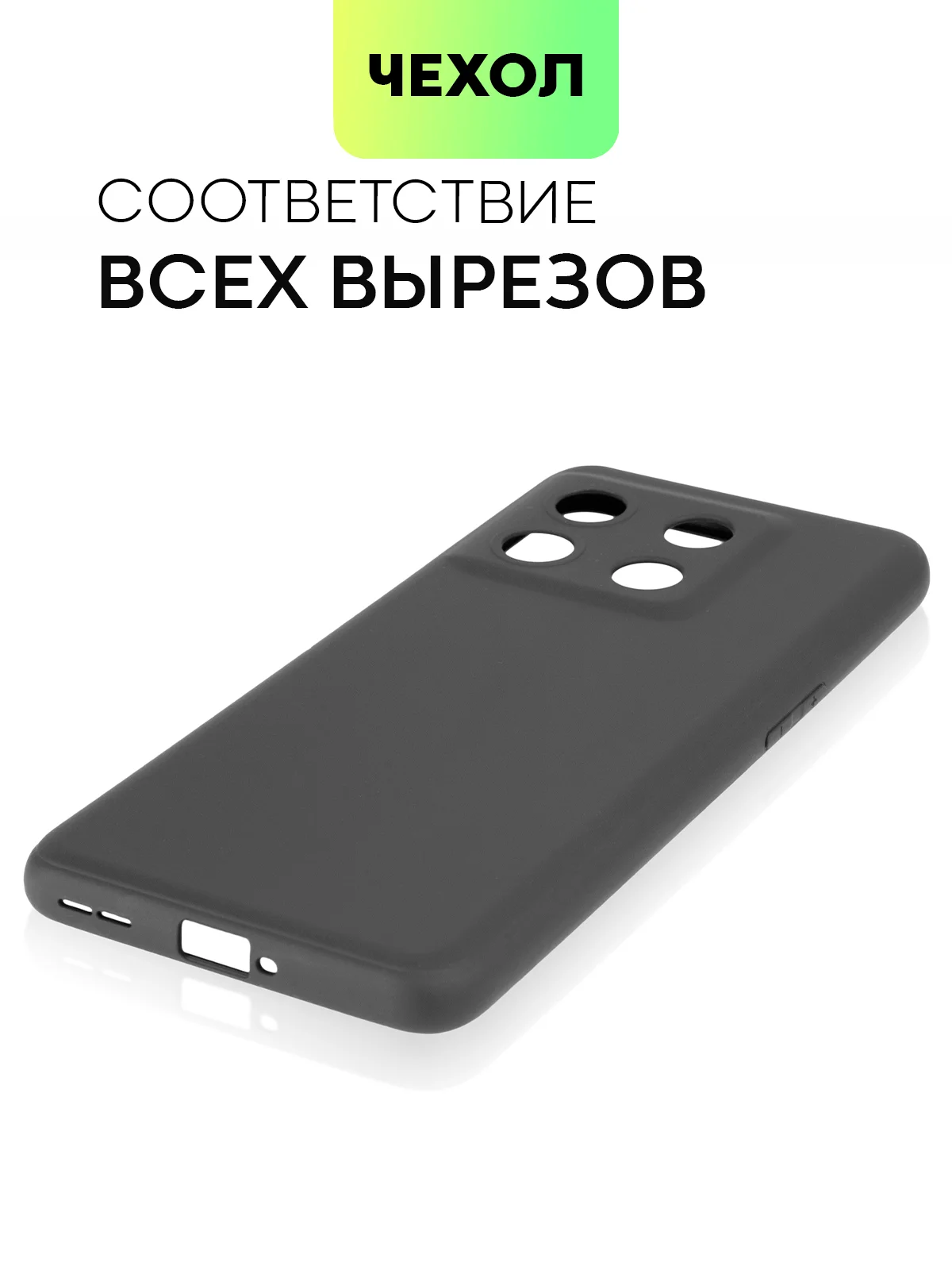 Черный чехол для OnePlus 10T, OnePlus Ace Pro силиконовый BROSCORP матовый, бортик- защита камер