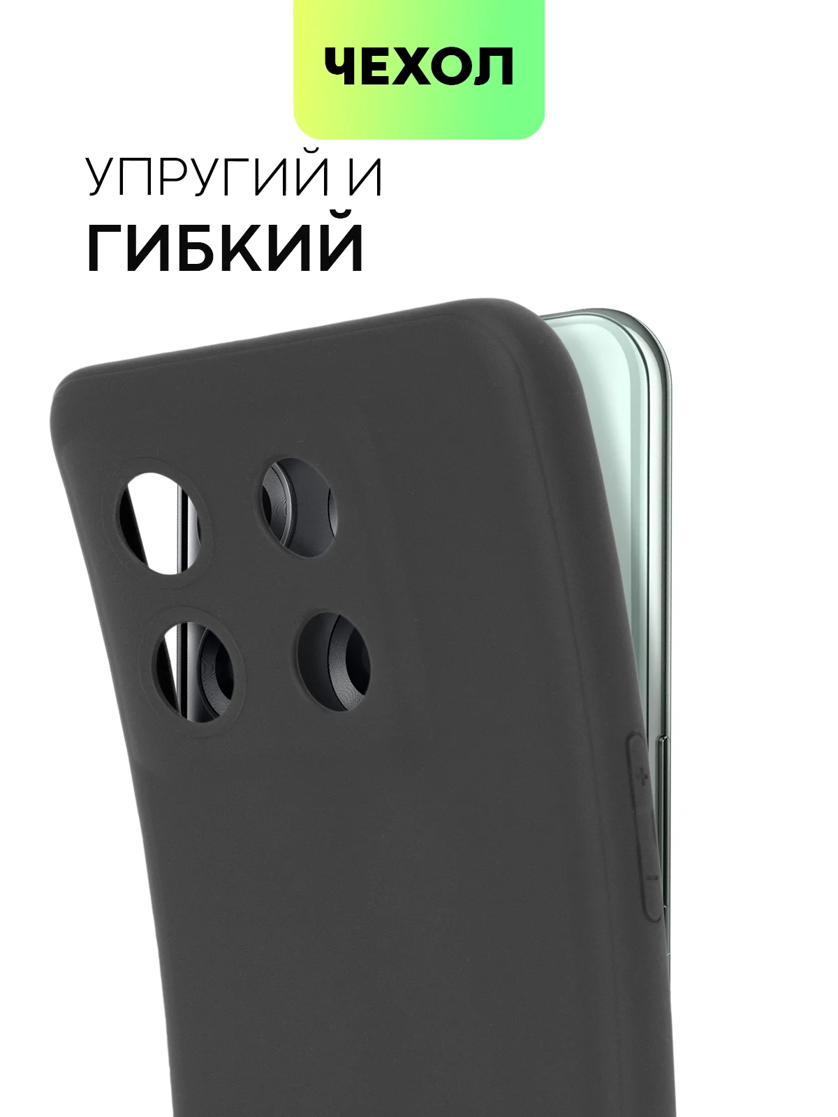 Черный чехол для OnePlus 10T, OnePlus Ace Pro силиконовый BROSCORP матовый, бортик- защита камер