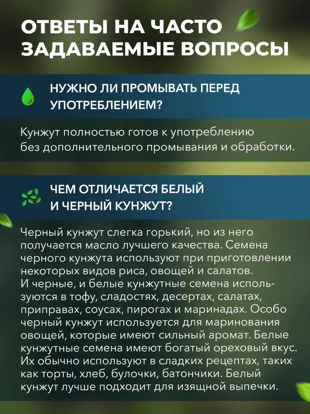 Смесь кунжутная Narmak, 500 г