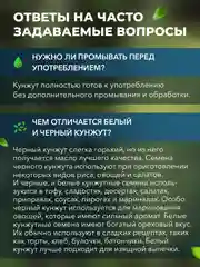 Смесь кунжутная Narmak, 500 г