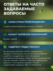 Смесь кунжутная Narmak, 500 г