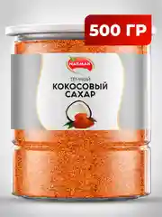 Кокосовый сахар Narmak, тёмный, 500 г