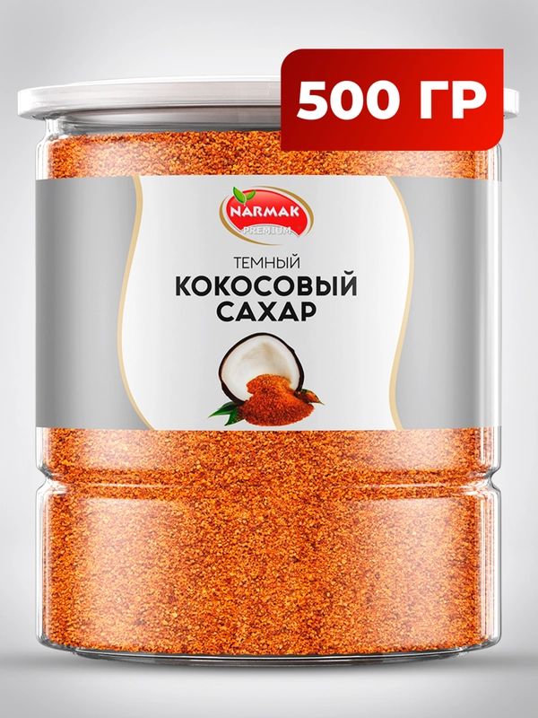 Кокосовый сахар Narmak, тёмный, 500 г