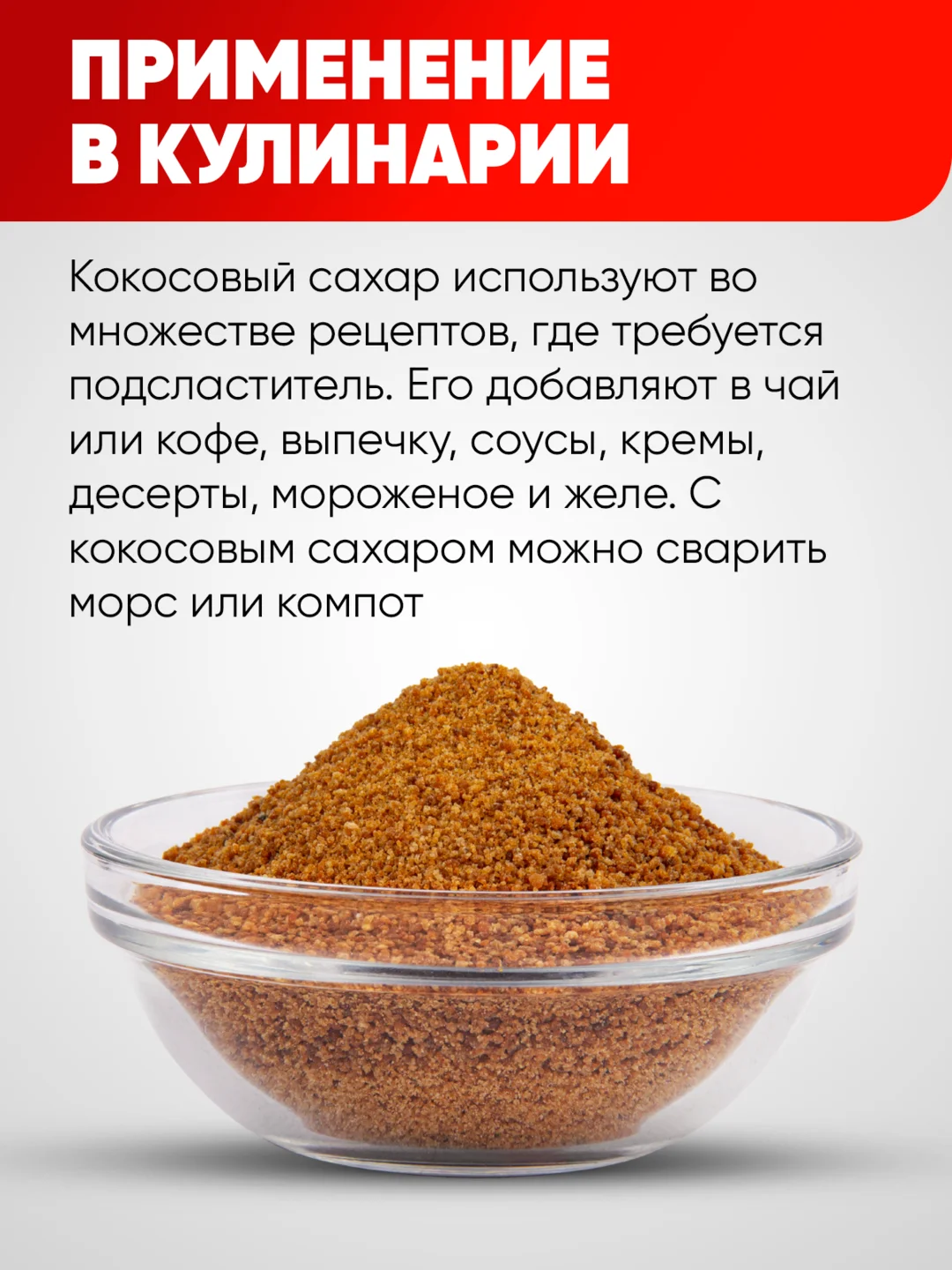 Кокосовый сахар Narmak, тёмный, 500 г