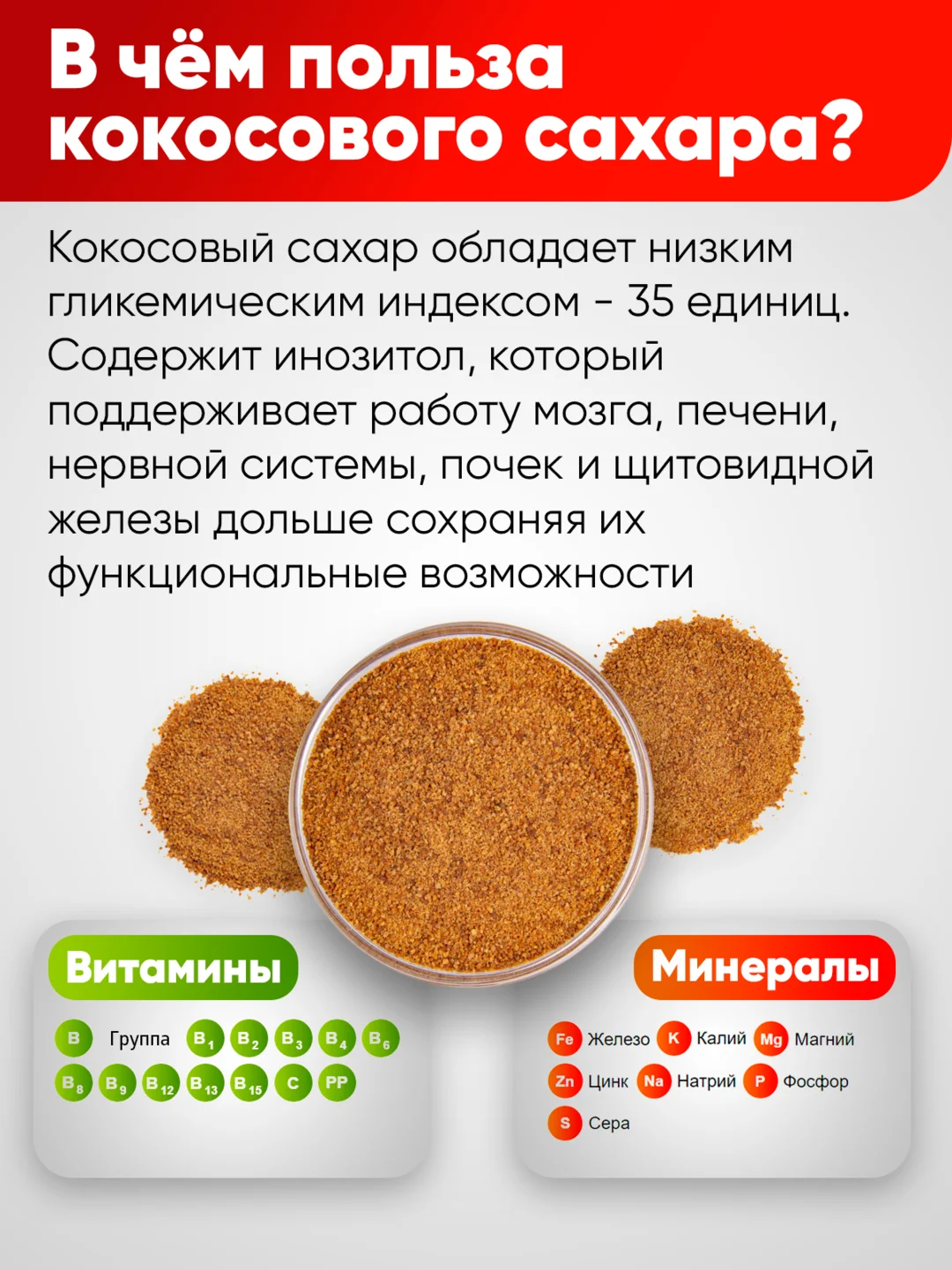 Кокосовый сахар Narmak, тёмный, 500 г
