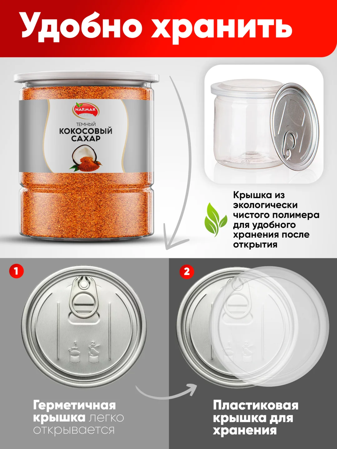 Кокосовый сахар Narmak, тёмный, 500 г