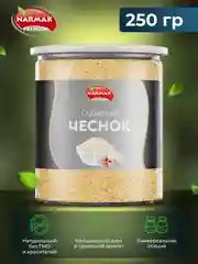 Чеснок сушеный Narmak, 250 г