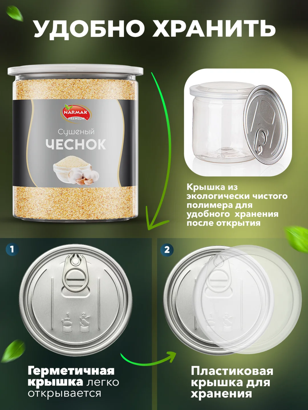 Чеснок сушеный Narmak, 250 г