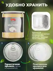 Чеснок сушеный Narmak, 250 г