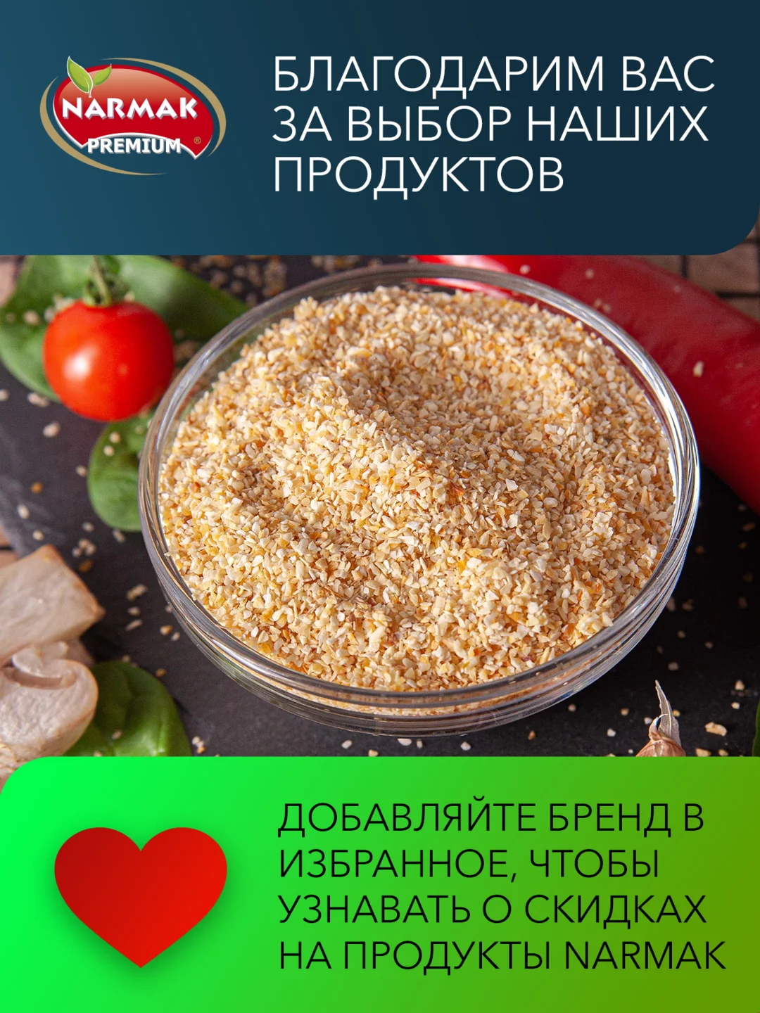 Чеснок сушеный Narmak, 250 г