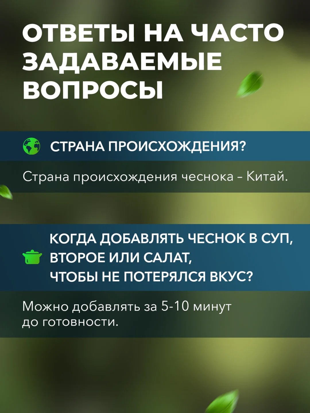 Чеснок сушеный Narmak, 250 г